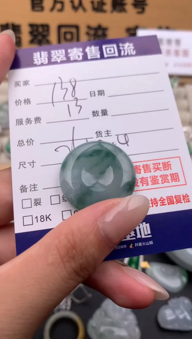 翡翠未镶嵌颈饰10134410