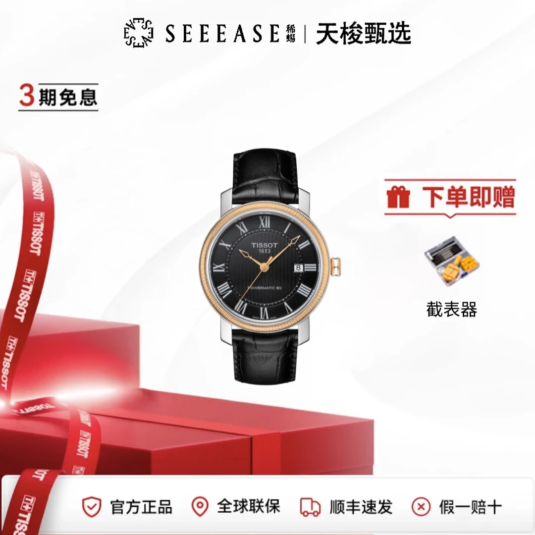 99新 Tissot/天梭 港湾/表径40mm/K-T097.407.26.053.00