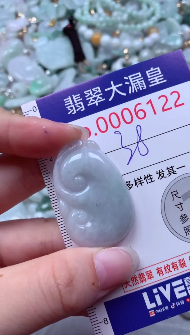 吊坠(不含链)未镶嵌翡翠6122