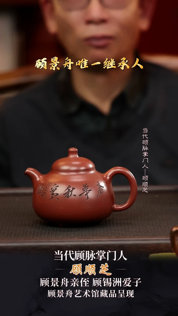 GSZ59乳鼎壶景舟底槽清320cc