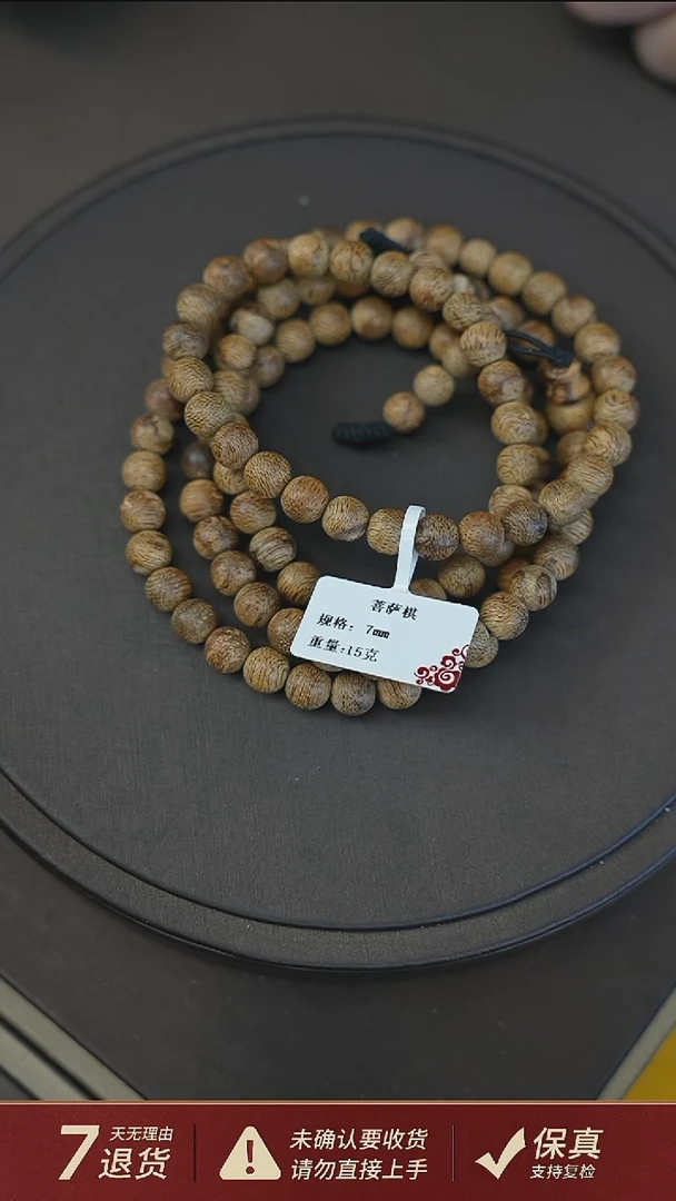 沉香手串菩萨棋15克0.7沉香手串多圈