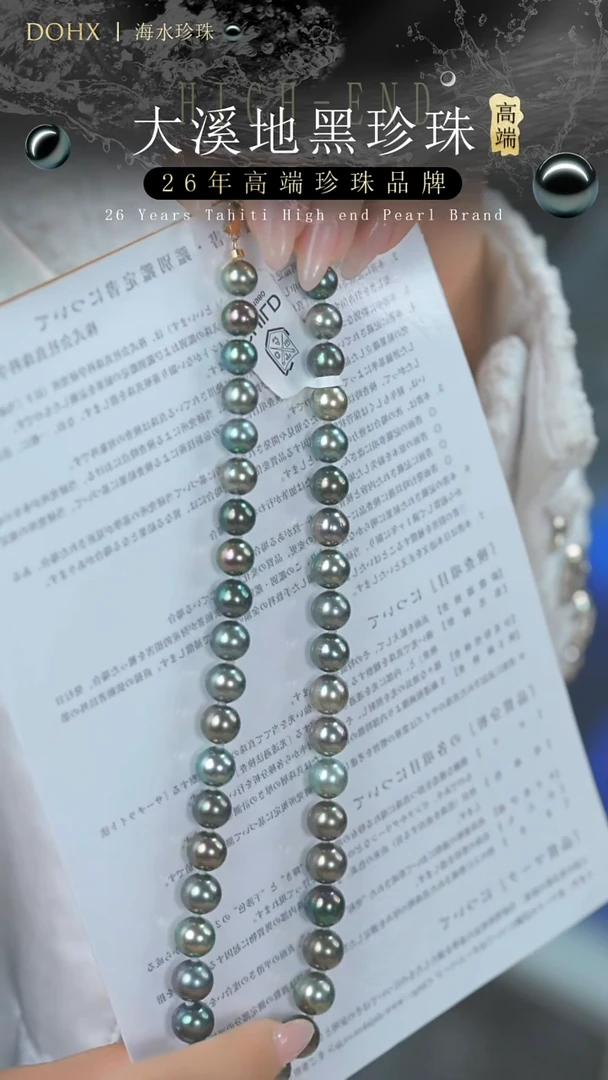 14K金镶嵌项链海水珍珠莫兰迪-吉尔德四星8.2-10.4mm/1210266009