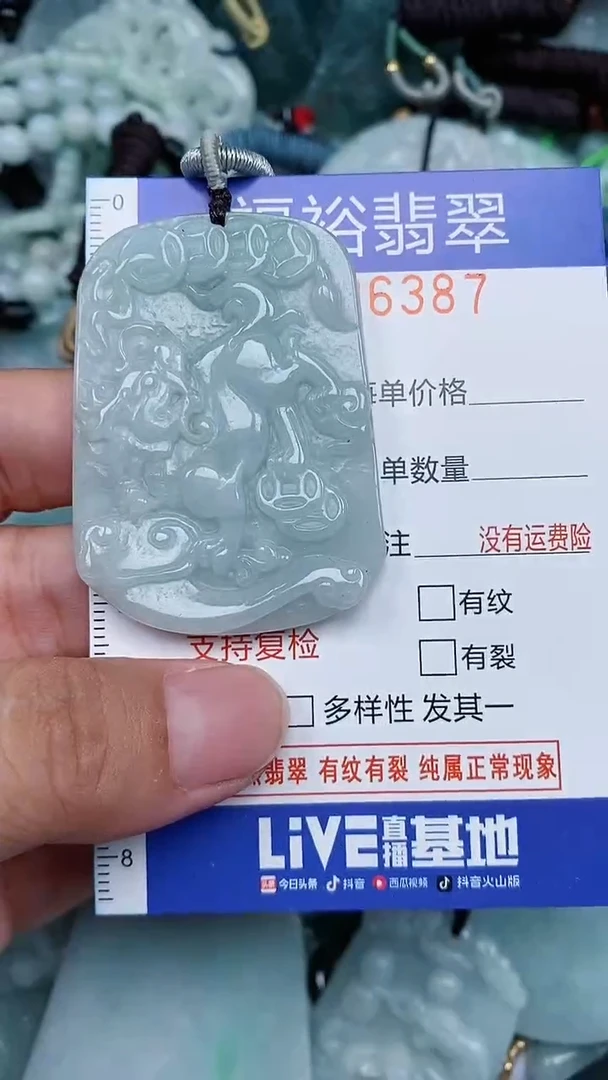 颈饰未镶嵌翡翠...0006387