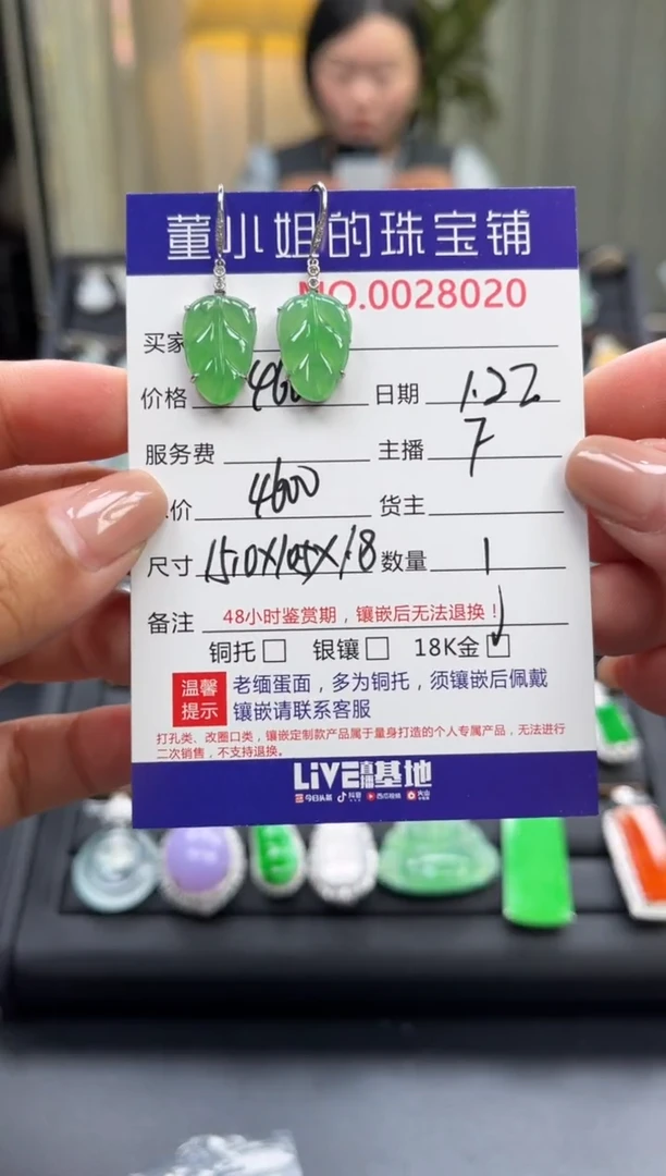 【闪购商品】翡翠耳饰18K金镶嵌吊坠