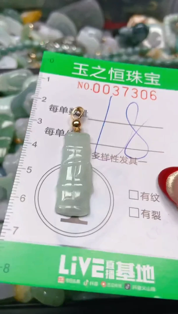 【闪购商品】翡翠颈饰未镶嵌闪购0037306