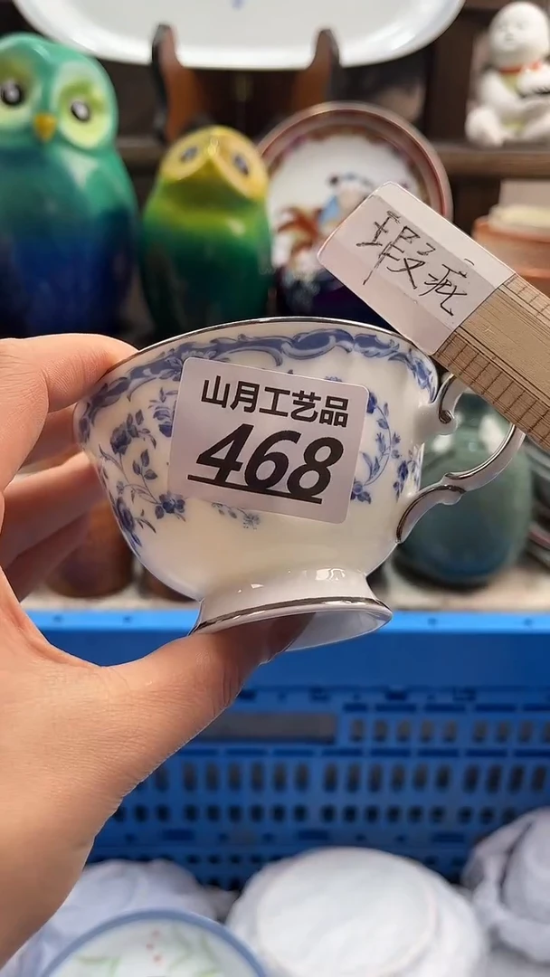 瓷片雯*468