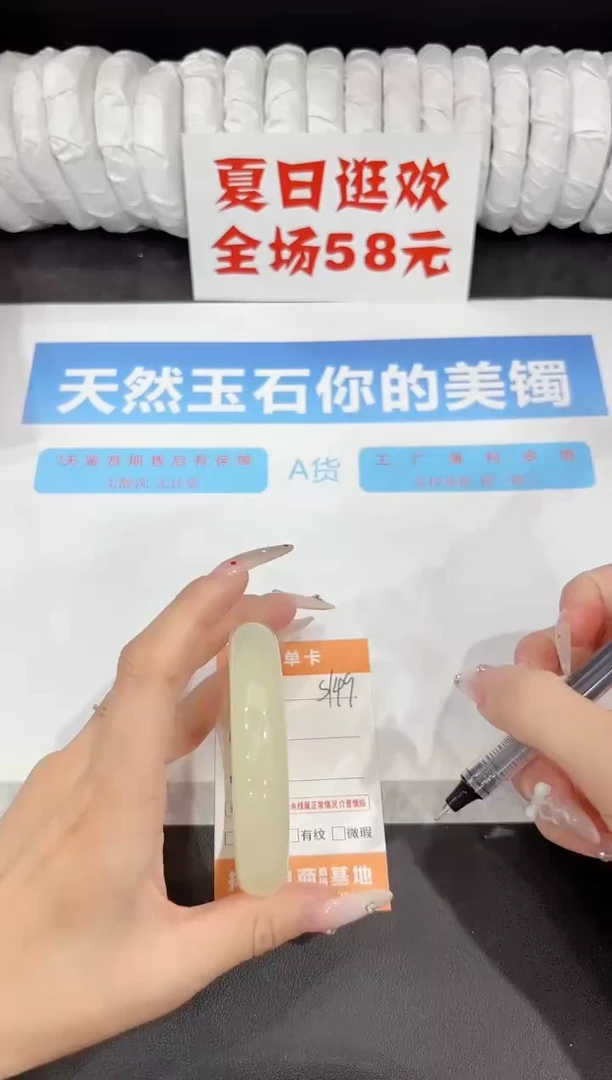 石英质玉手镯未镶嵌S149-60.2