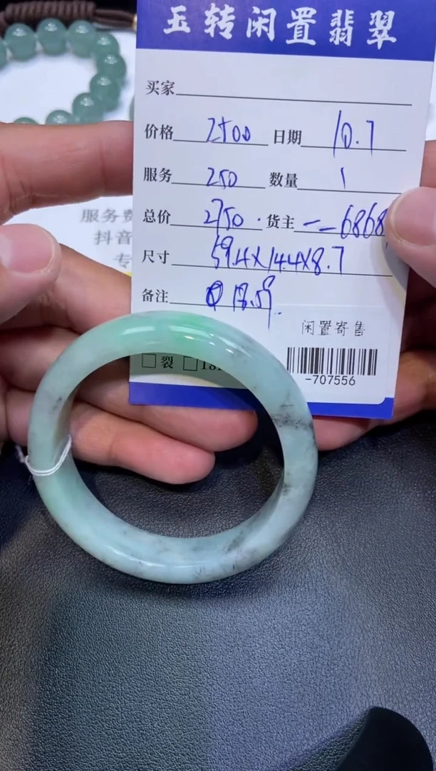 颈饰未镶嵌翡翠手镯多人-707556