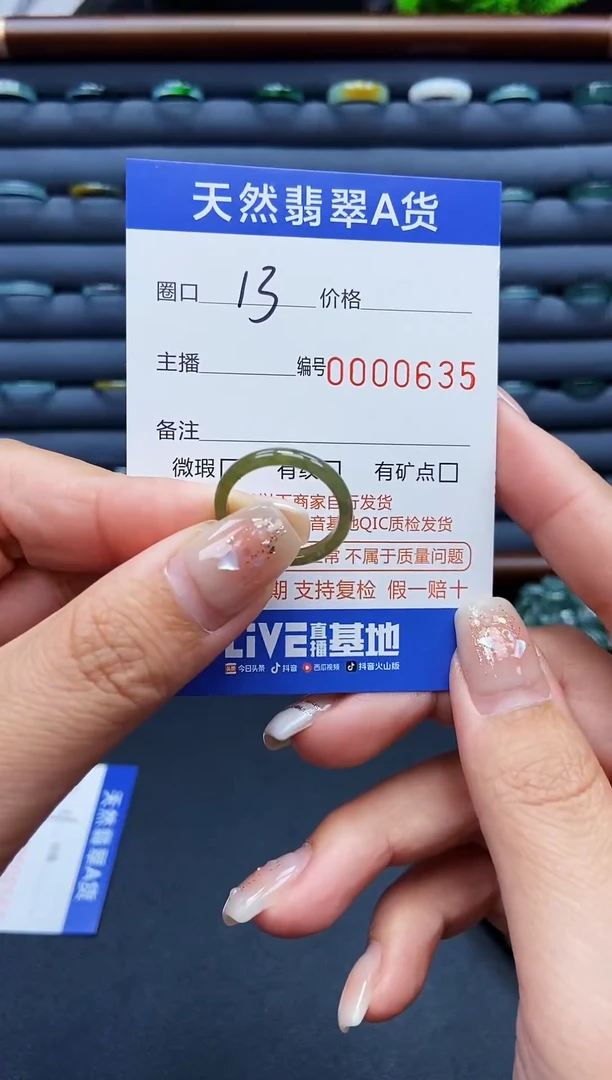 翡翠戒指未镶嵌戒圈