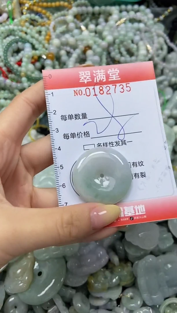 颈饰未镶嵌翡翠闪购0182735