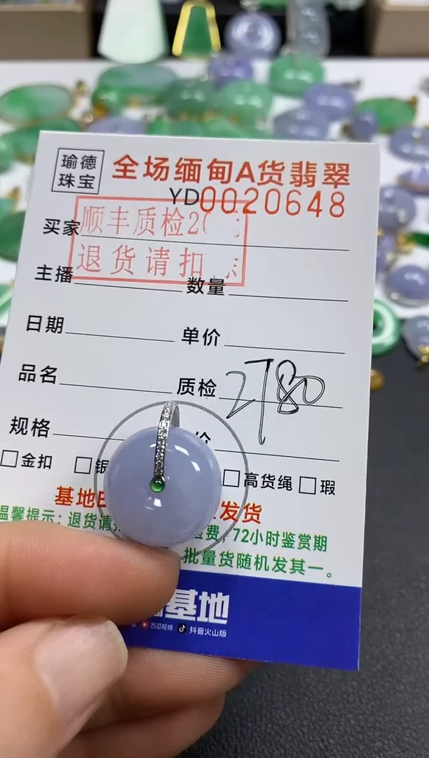 吊坠(不含链)18K金镶嵌翡翠肥扣