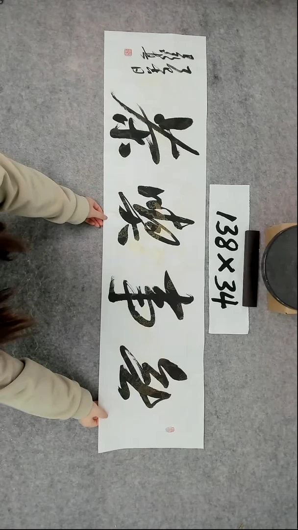 书法吕老师书法作品