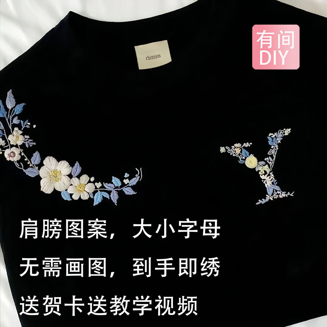 衣服刺绣diy领口花边刺绣花图案底花边衣服刺绣diy情侣装手工