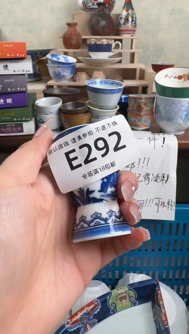 摆件292 回流瓷器 默认微瑕