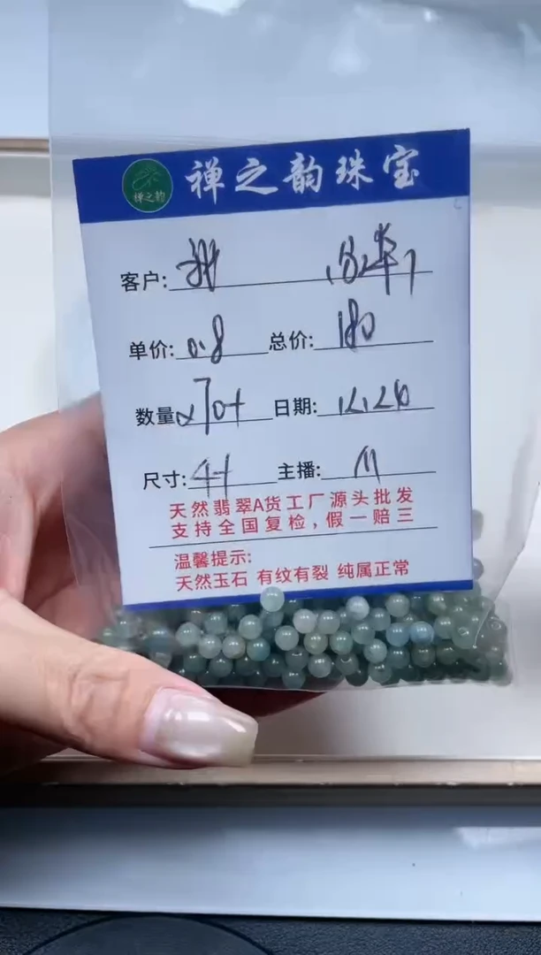 散珠翡翠我***西Q4卡4+mm135+颗多样性发自选