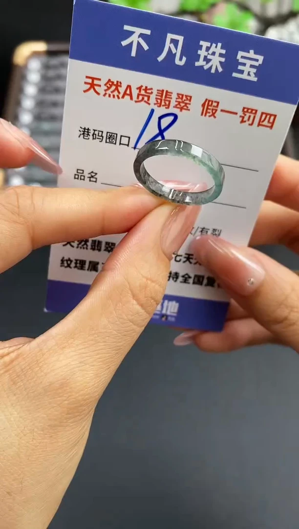未镶嵌戒指翡翠天然A货翡翠14982