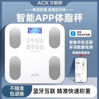 【品牌好物】艾斯凯体脂秤体重秤家用精准智能电子秤专用连接手机