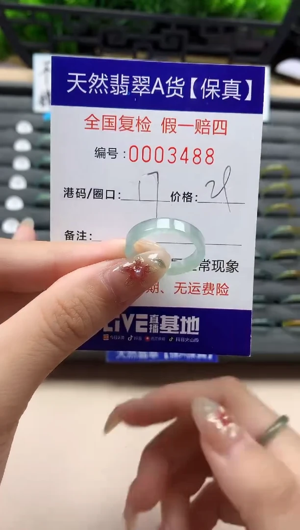 未镶嵌戒指翡翠天然  3488