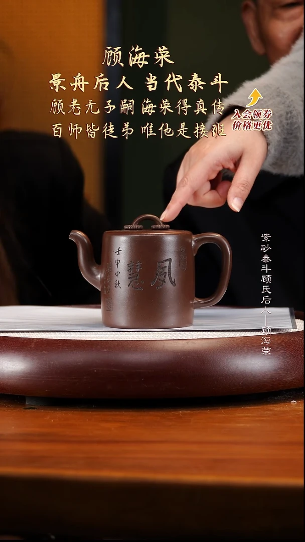 GHR26顾氏紫泥双圈300cc