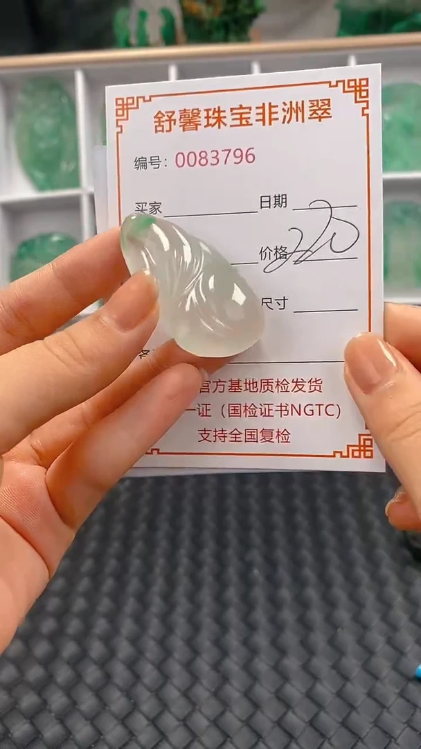 石英岩玉未镶嵌颈饰3796