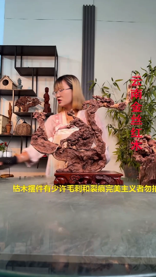 木梁**酒L558金丝红木金丝红木