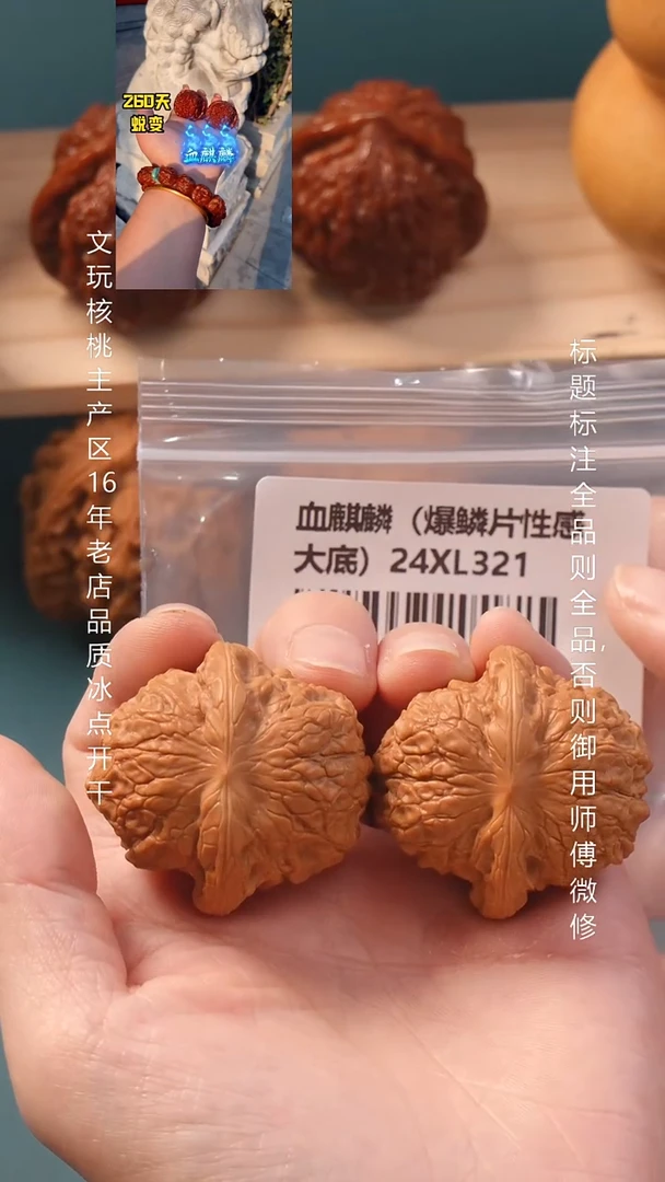 把件文玩核桃40血麒麟狮子头6号
