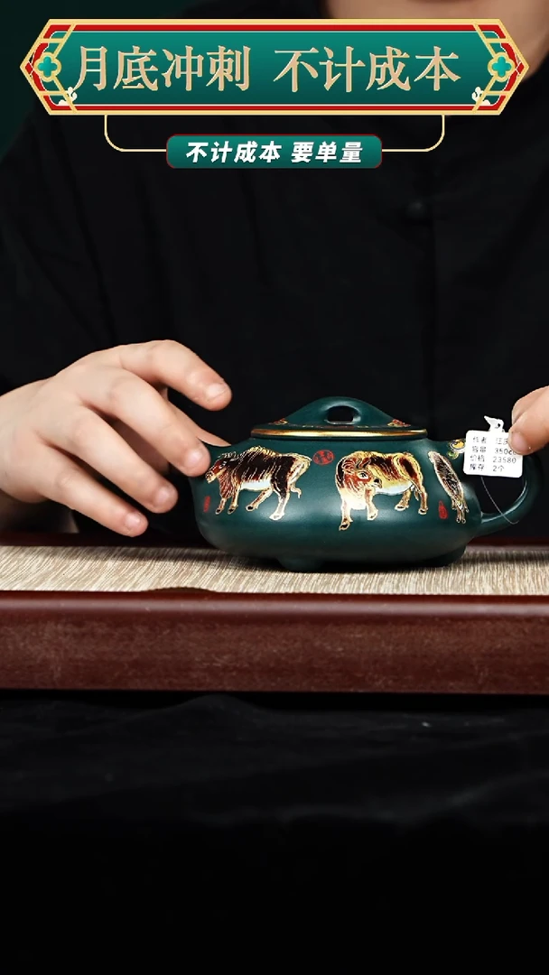 宜兴原矿高端紫砂