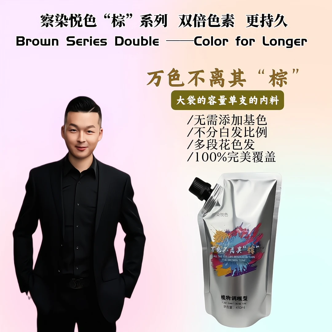 【冷色盖白多段发一步统一】美发店染发剂M/77升级版（免费试用半袋）