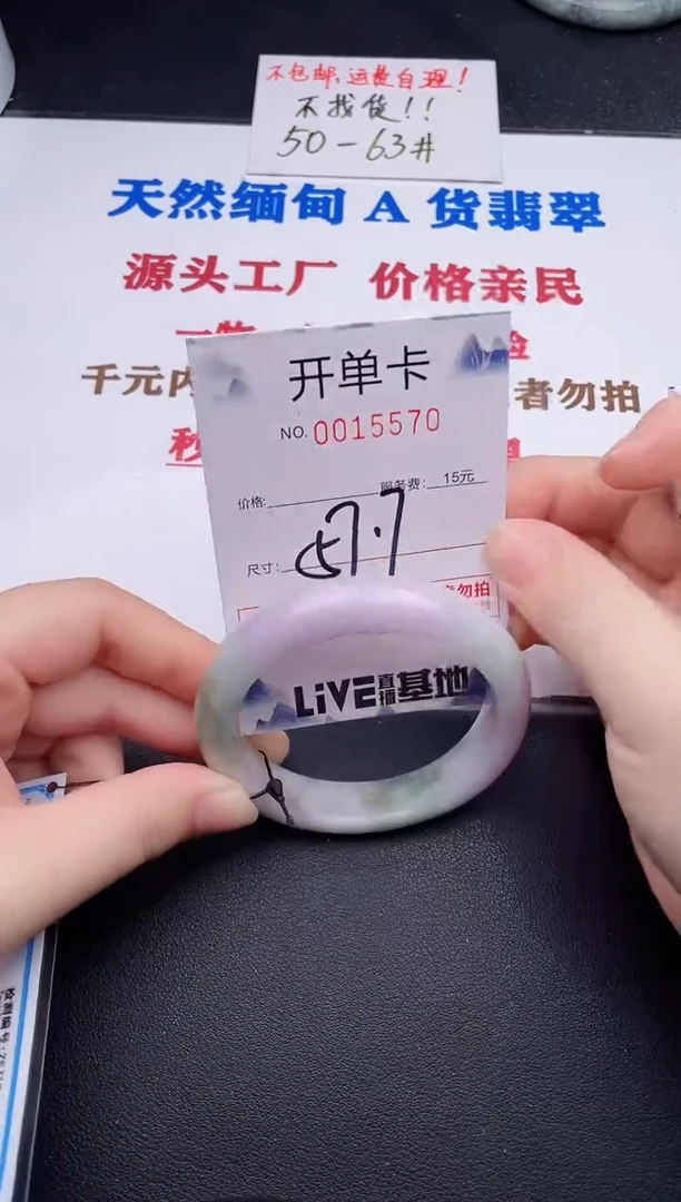 未镶嵌手镯翡翠70