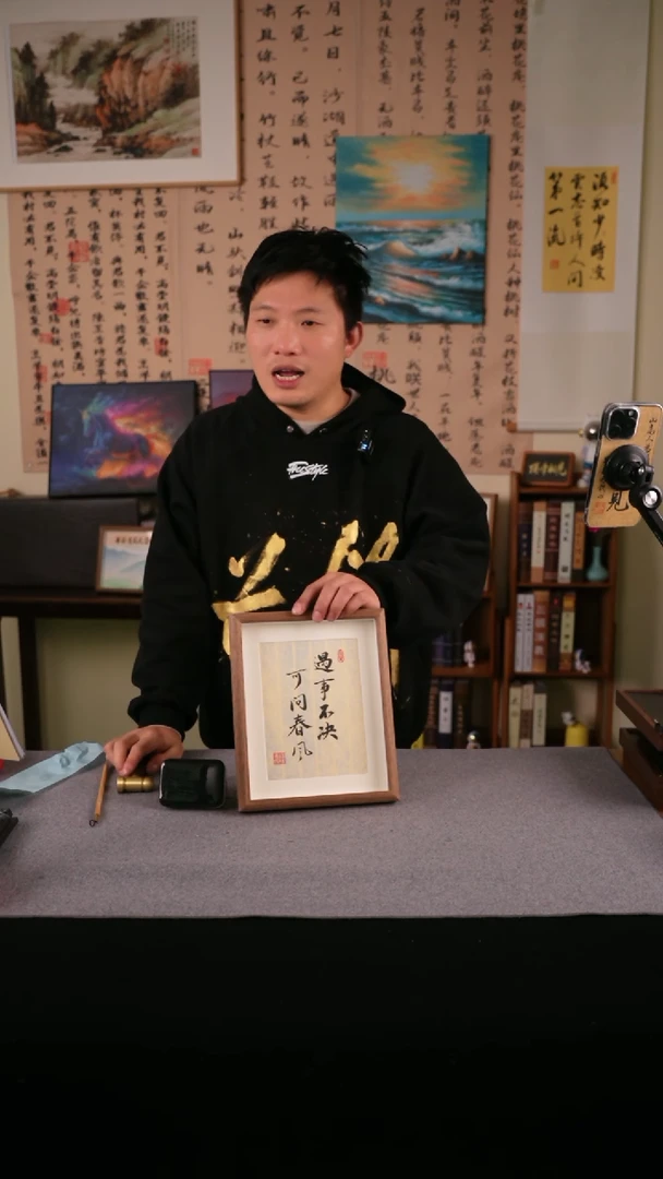 【闪购商品】书法书法 10寸框书法摆件658