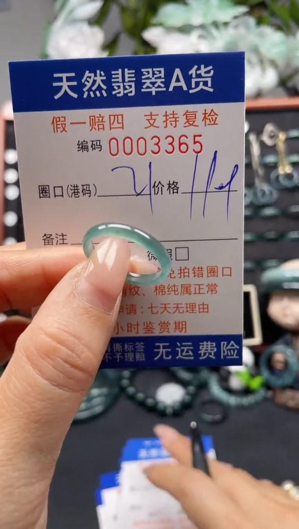 未镶嵌戒指翡翠21*3365
