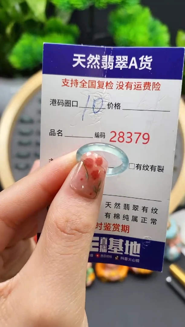 【闪购商品】翡翠戒指未镶嵌天然翡翠戒圈8379