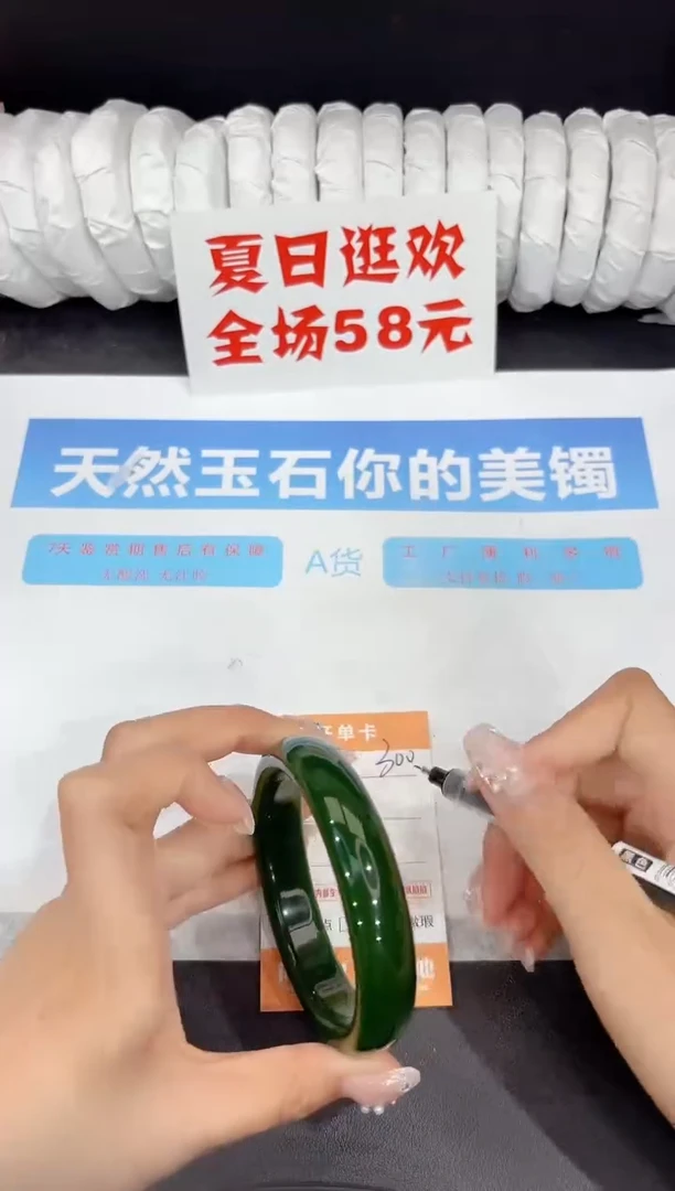 未镶嵌手镯石英质玉300-62.2