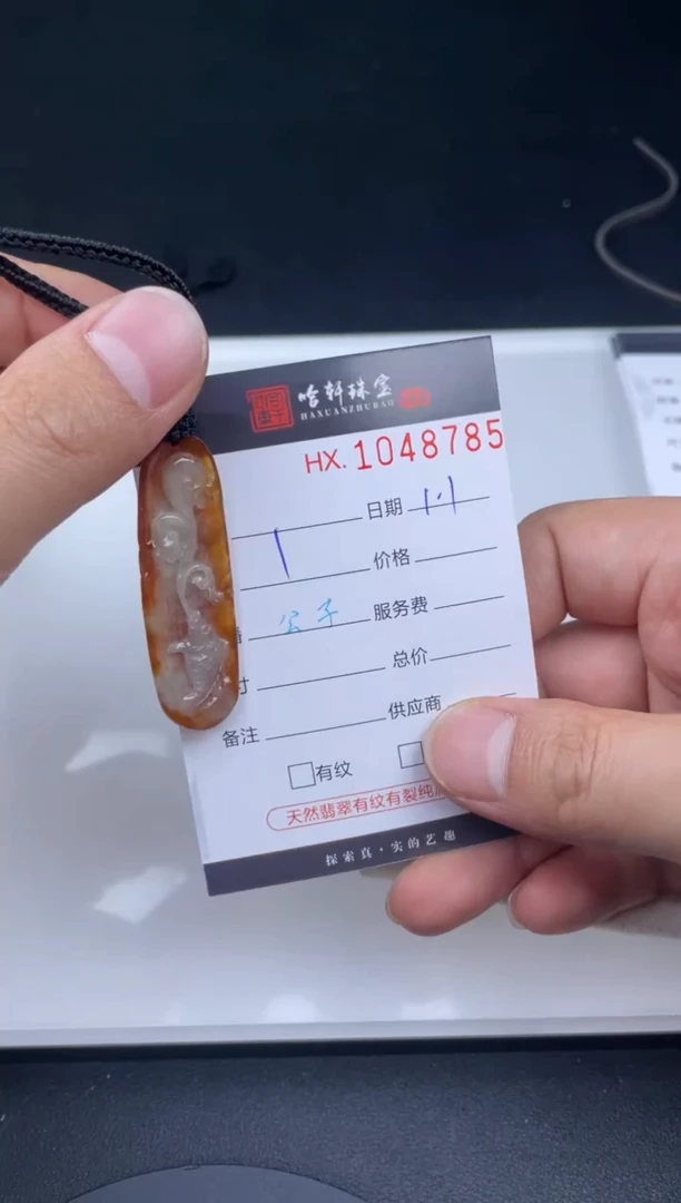 吊坠(不含链)未镶嵌翡翠哈轩  挂件1
