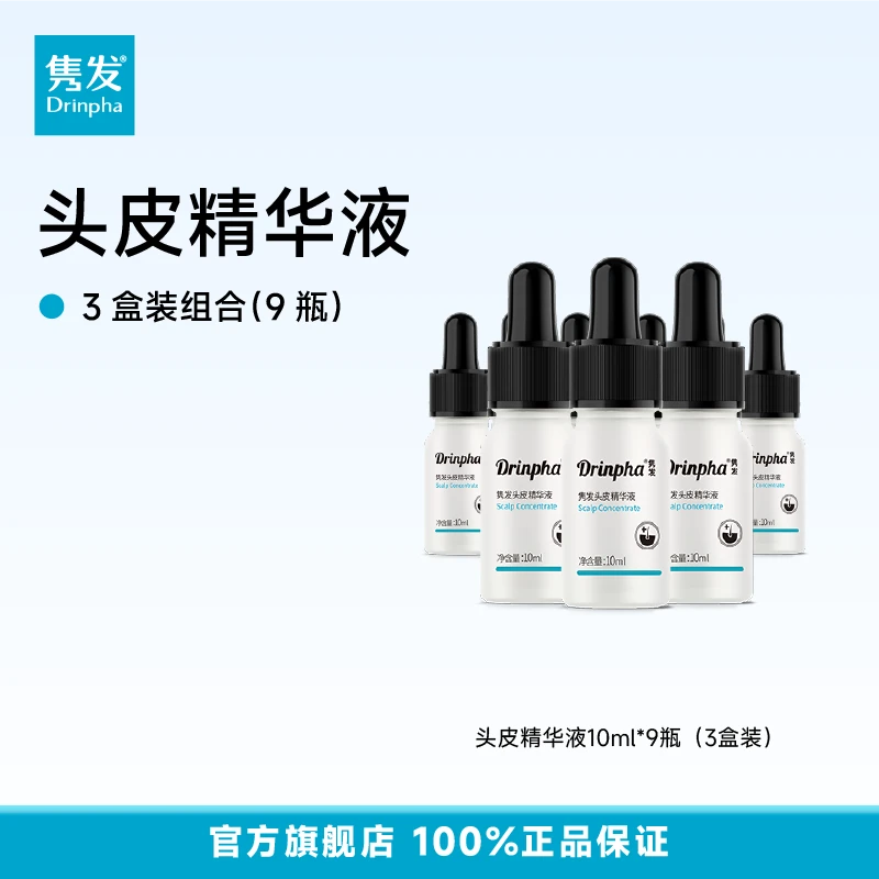 Drinpha/隽发头皮精华液头皮保湿官方正品保障男女通用