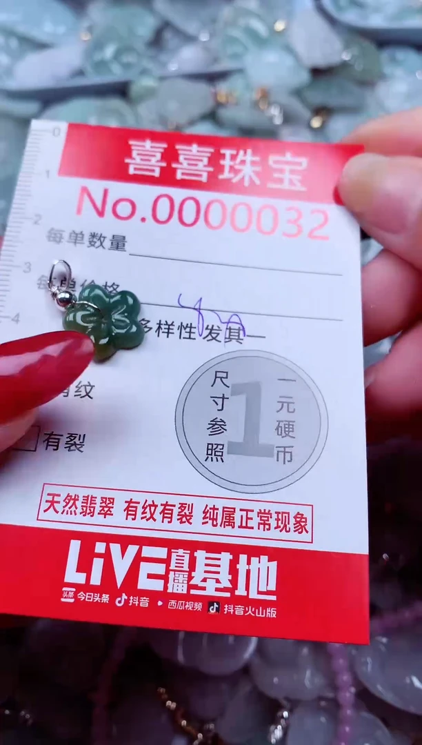 吊坠(不含链)未镶嵌翡翠32