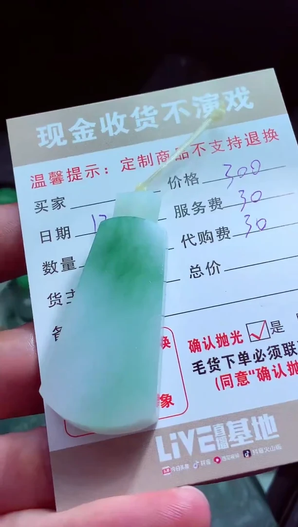 未镶嵌定制翡翠b****?翡翠毛货定制