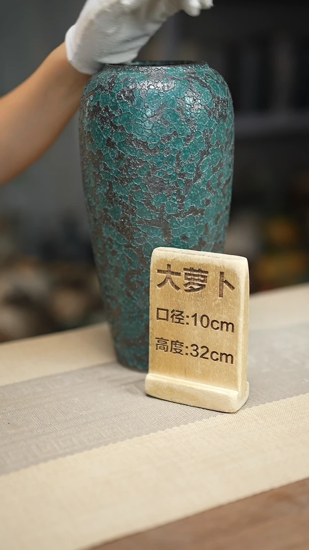 花器大萝卜蜂窝绿