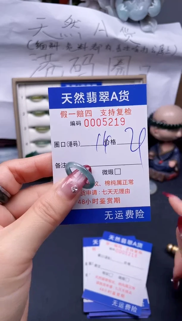 【闪购商品】翡翠戒指未镶嵌14*5219--