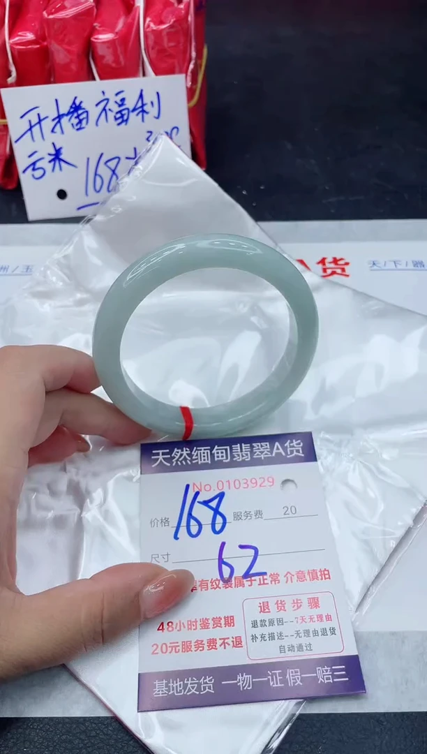 翡翠手镯未镶嵌168.0000
