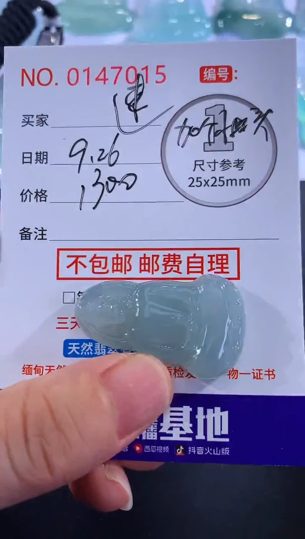 颈饰未镶嵌翡翠速****)！