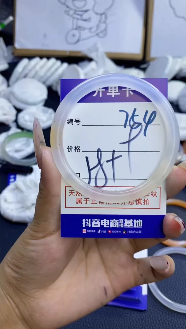 手镯玛瑙/玉髓未镶嵌754