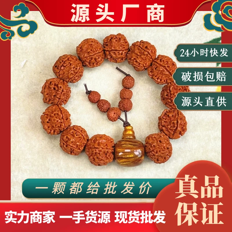 【源头工厂】原创设计款金刚菩提大珠配金丝海柳手串-0048