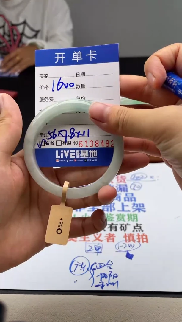 A05闪购链接高品手镯截图为准