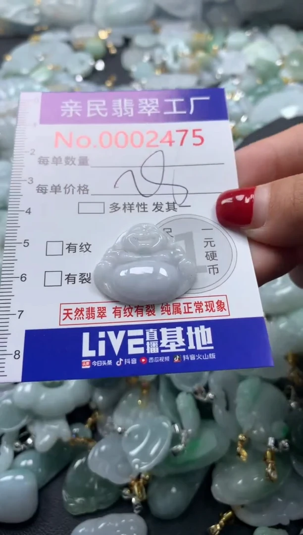 吊坠(不含链)未镶嵌翡翠2475