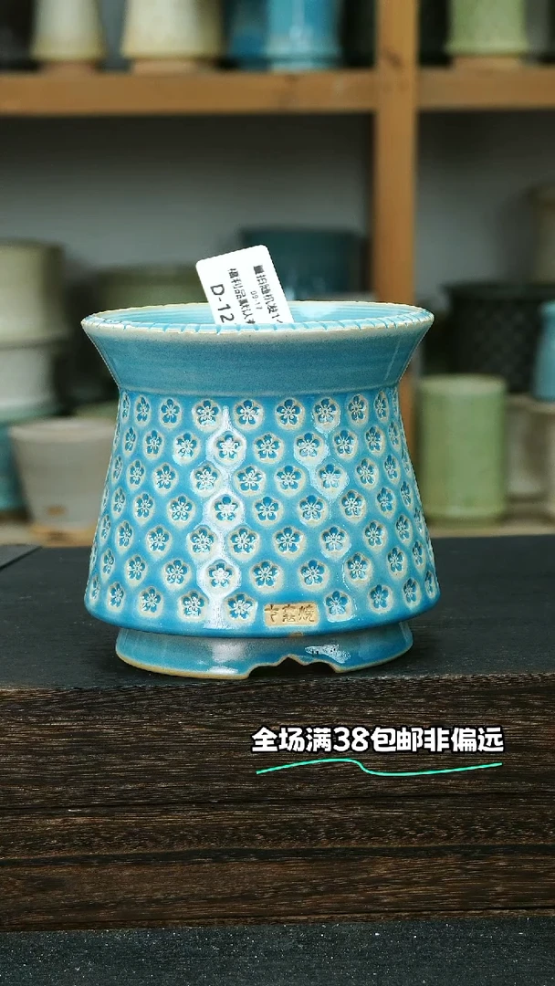 七里烧默认微瑕9-17-123-12瑕