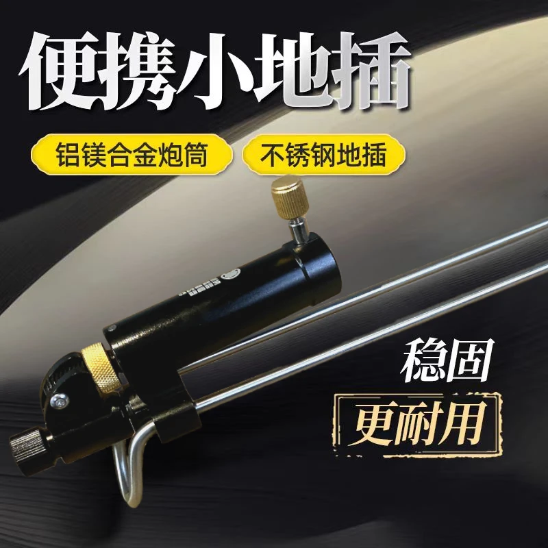 万向钓鱼地插鱼竿支架炮台地插头架杆架竿架野钓插地架炮台座配件