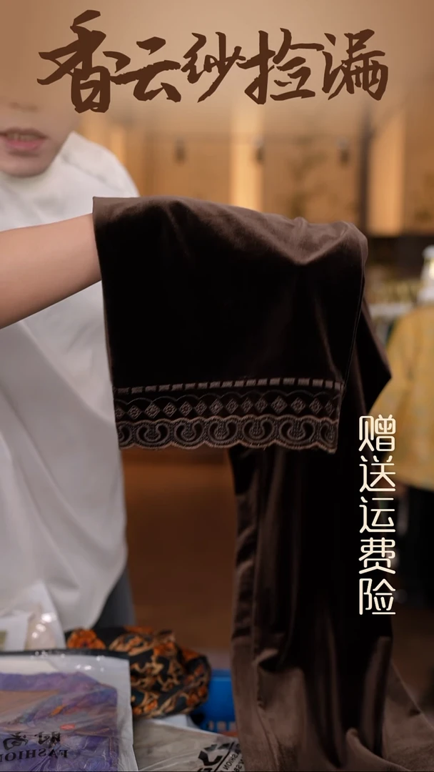挂脖款M香云纱专场