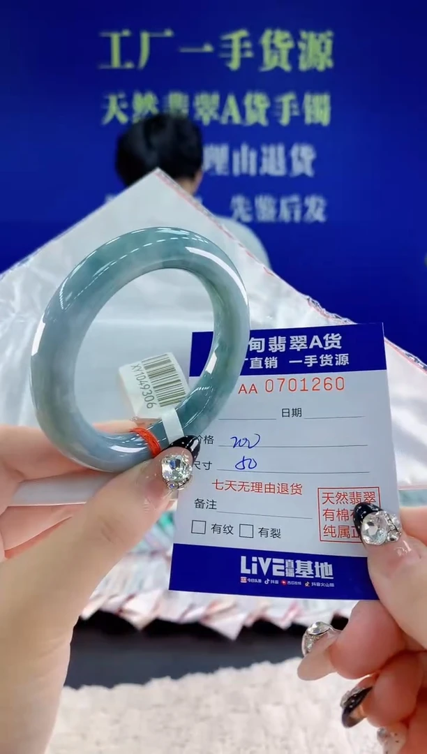 未镶嵌手镯翡翠60天然翡翠A货