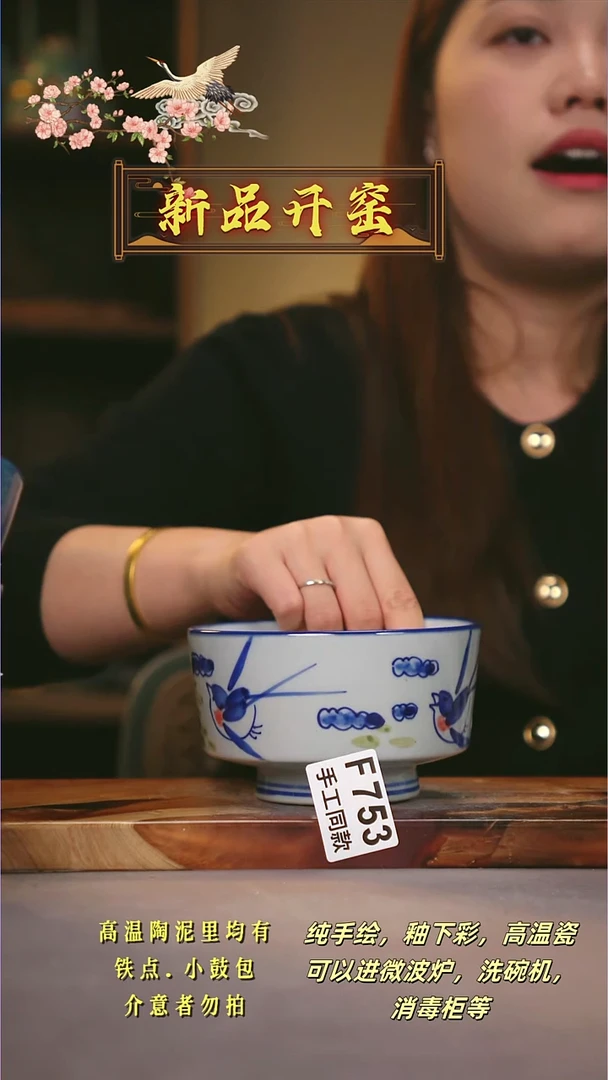 其他F753陶然集器瓷器